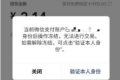 最新VX支付功能解封通道