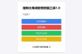 搜狗长尾词联想挖掘工具