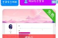 个人网制作iapp源码+成品