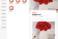 花坊鲜花售卖商店微信小程序源码