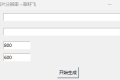 [Windows] 批量修改图片分辨率