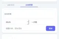 定时关机和定时任务的软件TimerTask.exe