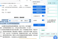 解除网页所有复制限制SmartCopy一键插件v2.3