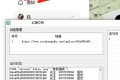首发价值4000 红薯无限艾特暴力引流创业粉 精准粉揭秘教程