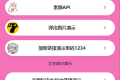 仿link3网站源码有后台可自己设置前台