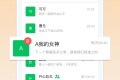 【实用软件】防撤回信息-免root-抖音微信Q都能用 会员版