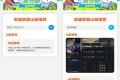 LOL出装推荐 实时更新版本同步