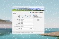 桌面雪花工具DesktopSnowOK v6.81