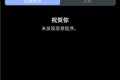 反间谍防护Anti Spy v6.8高级版 防偷~拍/防定位/防截屏