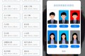 万能证件照（一键制作各种证件照）