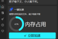 Windows Cleaner电脑清理加速v5.0.6