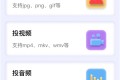 果果投屏v1.4.3高级版 一键投屏到电视 无线投屏神器