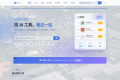 AI综合站 全功能源码 v3.0（三端自适应+安装向导）