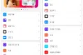 iLauncher主题v2.0.9 安卓手机桌面变成iOS系统桌面