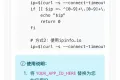 shell脚本授权系统|Linux脚本授权系统|sh脚本授权系统
