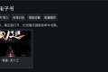电视电子书v0.22.7 电视小说阅读器 支持朗读 自动滚屏