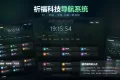 祈福导航系统V1.1更新 优化后端控制逻辑和前台UI