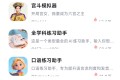 讯飞星火v5.11.4 AI大模型+全能助手+多模态办公学习神器
