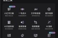 剪影v5.1.7 AI无限生图 全能视频剪辑 解锁会员