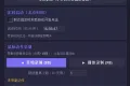 AutoClicker 电脑端自动点击器