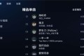 小草音乐TV版v1.0.7 电视听歌软件 内置音源 全网歌曲免费听