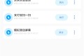 自动签到助手v1.0.5解锁会员 自动点击签到 快捷悬浮球