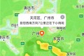 墨迹天气v1.49.0国际版 解锁会员 精准天气预报 分钟级降雨预测