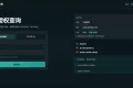 【更新版本】奇云多应用授权系统|万能在线更新页面+万能广告拉取页面|奇云授权系统