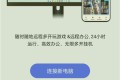 无界趣连v1.3.36.3解锁会员 全天云手机挂机 远程操控电脑手机