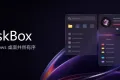 DeskBox V1.4.8- Windows桌面整理工具