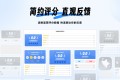 Onenav 一为导航评分插件，适配新/旧版本