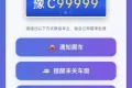 自用挪车二维码，免服务器，可免费5G短信通知,可打电话