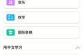多邻国6.88.0国际版 解锁无限红心 免费学习多国语言