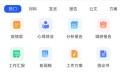 材料星v1.0.7 解锁会员 AI公文写作生成 文稿润色纠错