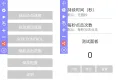 安卓高速自动点击器Auto Clicker 自定义脚本、手势录制、自定义连点滑动工具