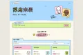菜鸟米表域名展示源码 全开源 带后台