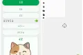 自动点击器v2.1.13.5会员版 免费好用自动点击器连点器