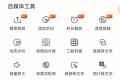 视频下载去水印v24 剪辑工具 全能自媒体工具箱 解锁会员