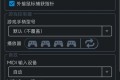 Winlator v11.2 手机运行Windows电脑程序