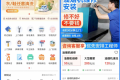 免费分享家政上门预约服务小程序源码
