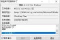微信 4.1.12 for windows 多开、防撤回补丁