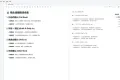 桌面端Markdown 编辑器 Nomo v0.5.4