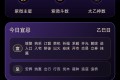 紫微排盘v1.1解锁版 紫微斗数 太乙神数 起名测名 手相面相