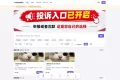 陪玩接单财务系统源码 全开源版本 网页端+APP端