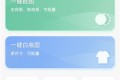 傲软抠图v1.8.6 解锁永久会员 A1无限智能一键抠图