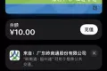 中国移动免费开通交通卡送10元公交费