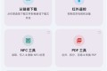 wifi分享v5.16.11 集合超多工具 黑科技全能工具箱
