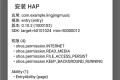 HOA v26.7.9.1 安卓手机运行纯血鸿蒙软件 安装hap应用