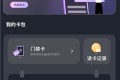 手机NFC门禁卡v17.0 NFC读卡克隆工具 支持门禁、电梯、公交等