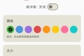 不晕车v1.0.1 坐车防晕辅助工具 防晕车神器 坐车不晕车